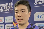 PG Soft Gaming-国乒生涯最后一战？王楚钦曝光梁靖崑现状:并不很享受打球 很痛苦